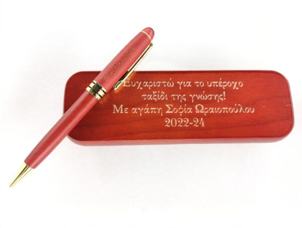 Ξύλινη Θήκη με Στυλό Δώρο για Δασκάλα με Αφιέρωση