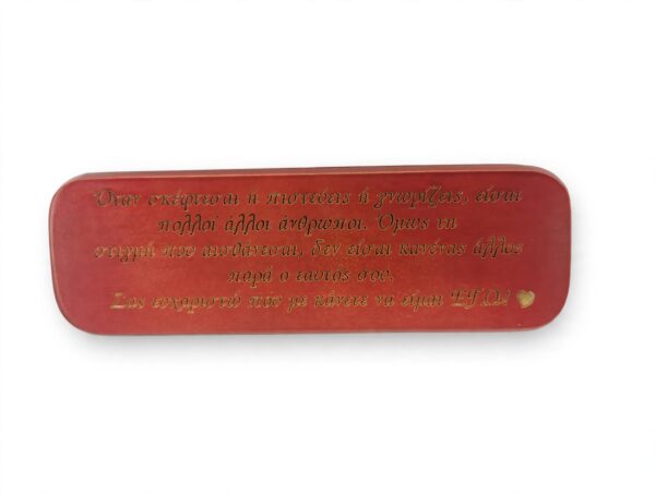 Ξύλινη Θήκη με Αφιέρωση για Γονείς