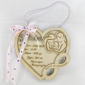 Ξύλινο αναμνηστικό γέννησης 20 εκ.  Διπλή καρδιά κρεμαστό