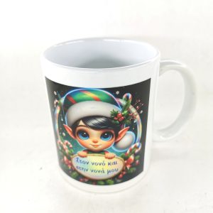 Κούπα  με ευχές για νονούς (αγοράκι) - Image 3