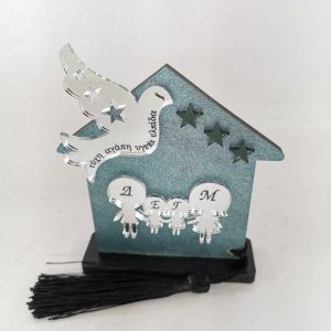 Σπίτι γούρι 10εκ. με στοιχεία οικογένειας - Image 5