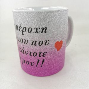 Κούπα Γκλίτερ για παππούδες - Image 4