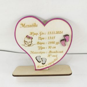 Καρδιά αναμνηστικό γέννησης 10εκ. Σταντ - Image 1