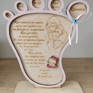 Αναμνηστικό Γέννησης Πατουσάκι 2D – Χειροποίητο, Βαμμένο στο Χέρι με Προσωποποιημένο Κείμενο - Image 1